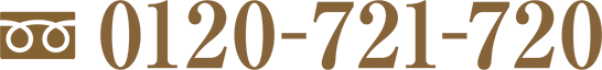 0120-721-720