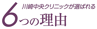 6つの理由
