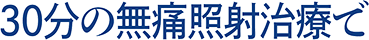 まずは無料カウンセリングへ