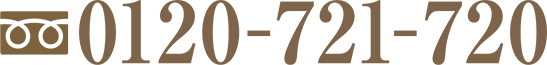 0120-721-720